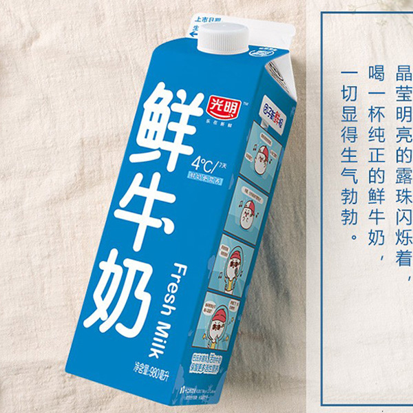 光明纯鲜牛奶980ml/盒