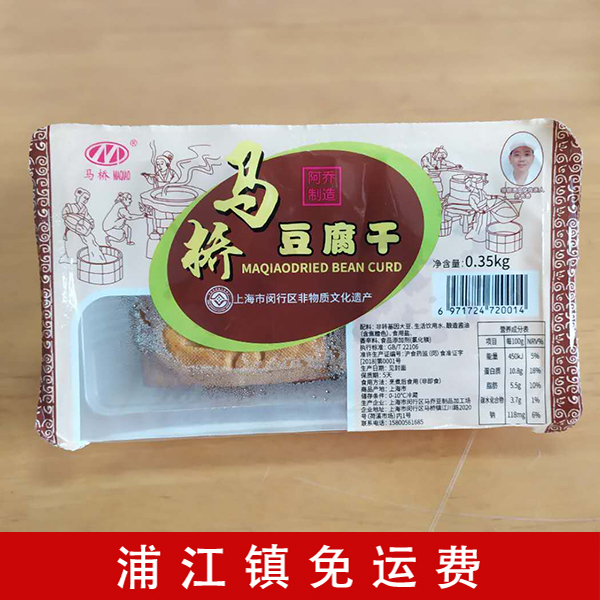 居家 马桥豆腐干 350g/份