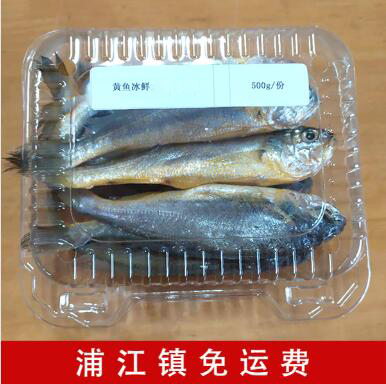 居家 小黄鱼冰鲜 约500g
