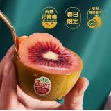 佳沛红心猕猴桃 12盒/箱