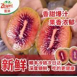 佳沛红心猕猴桃 12盒/箱