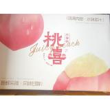 桃喜水蜜桃 2.5kg