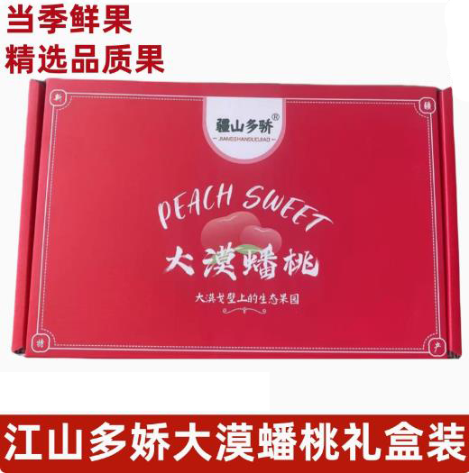 大漠蟠桃 1.5kg