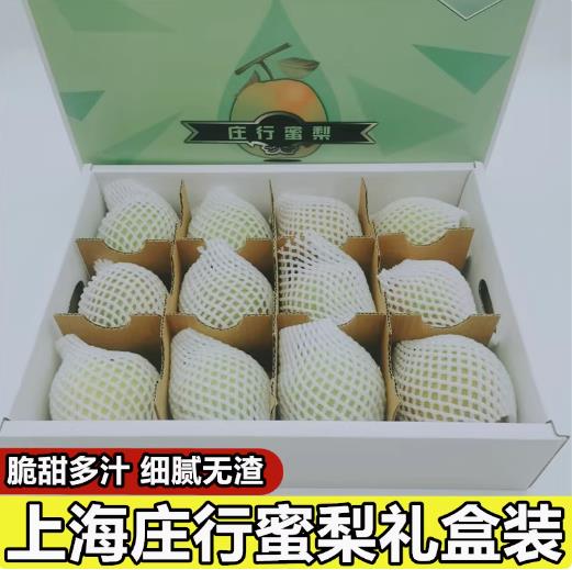 庄行蜜梨 5kg