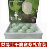 梨博士 2.5kg