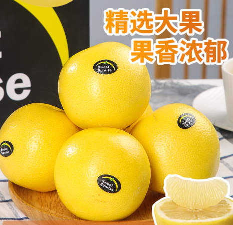 白橙柚 2.5kg