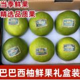 巴巴西柚 6个/盒