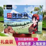 薄皮核桃 1.15kg