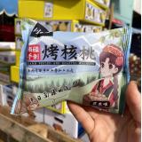 薄皮核桃 1.15kg