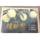 璞酥梨 3.5kg