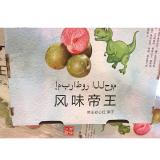 风味帝王 红心李 2kg