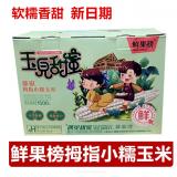 拇指玉米 1kg