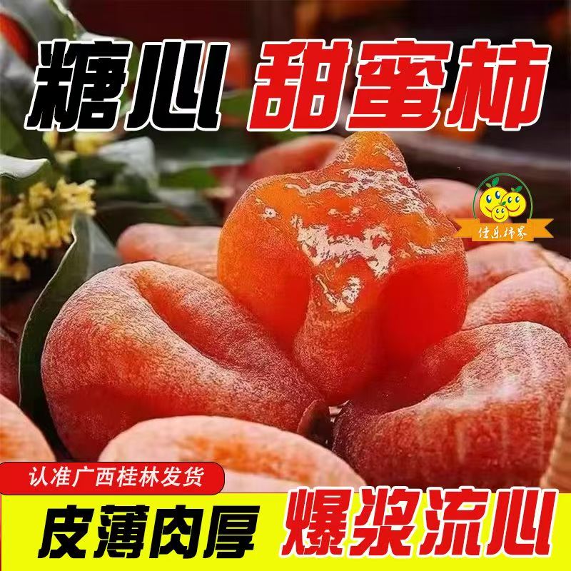 糖心柿饼 2kg